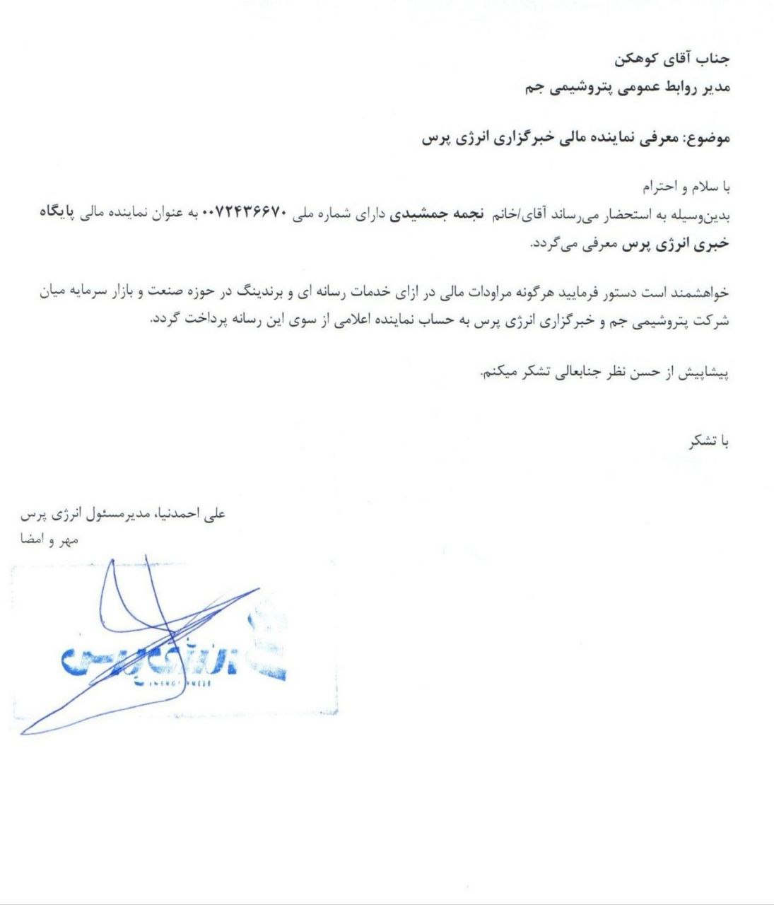 photo_۲۰۲۵-۱۲-۱۶_۱۶-۴۵-۱۴ (2)